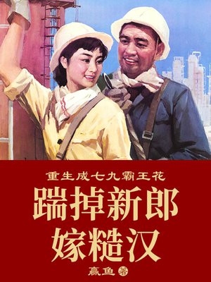 完整文本阅读逆转香港：我的50年代